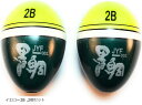 ASPALAND円錐 ウキ 黒鯛 チヌ ウキフカセ 磯 釣り(イエロー2B, 2個セット)