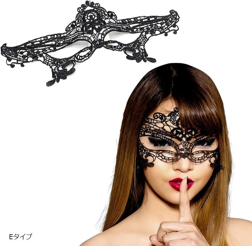 レースアイマスク 仮面 マスカレード ベネチアン 仮面舞踏会 コスプレ ハロウィン イベント パーティー (Eタイプ)(3)