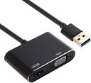 【全品P5倍★ワンダフルデー】USB3.0 TO VGA HDMIアダプタ usb vga変換アダプタ デュアルディスプレイ アダプター モニター プロジェクター HDTV用 1080P対応 Windows7/8/10に対応