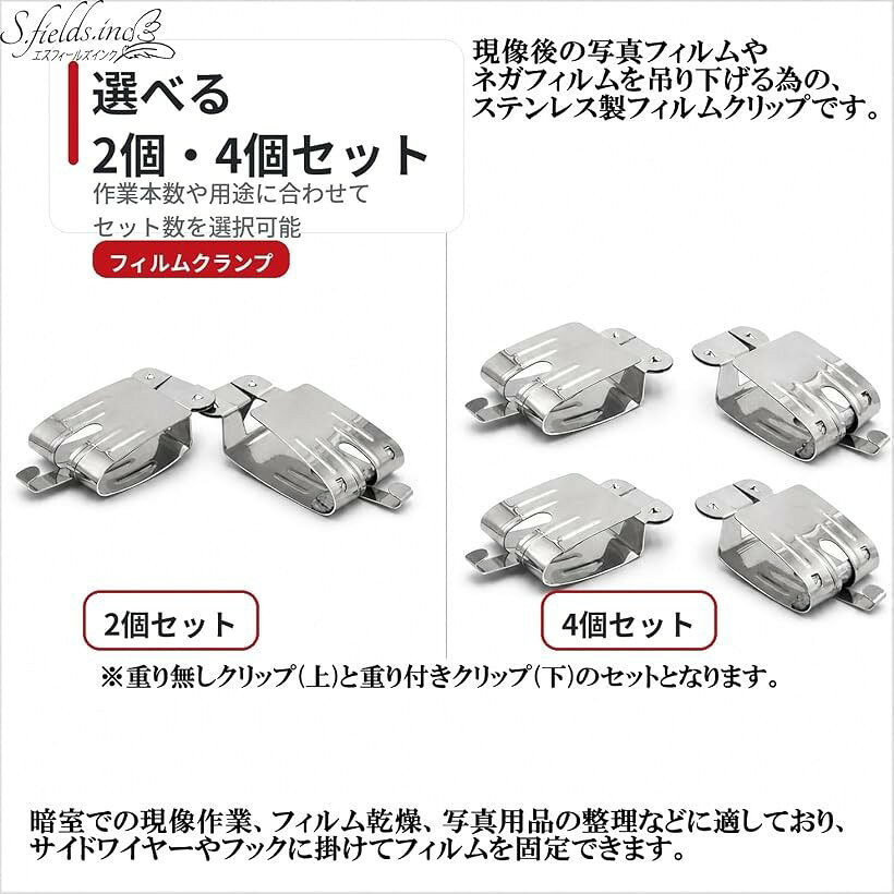 フィルムクリップ フィルムクランプ 現像 写真 カメラ ネガ 暗室 吊り下げ フイル...