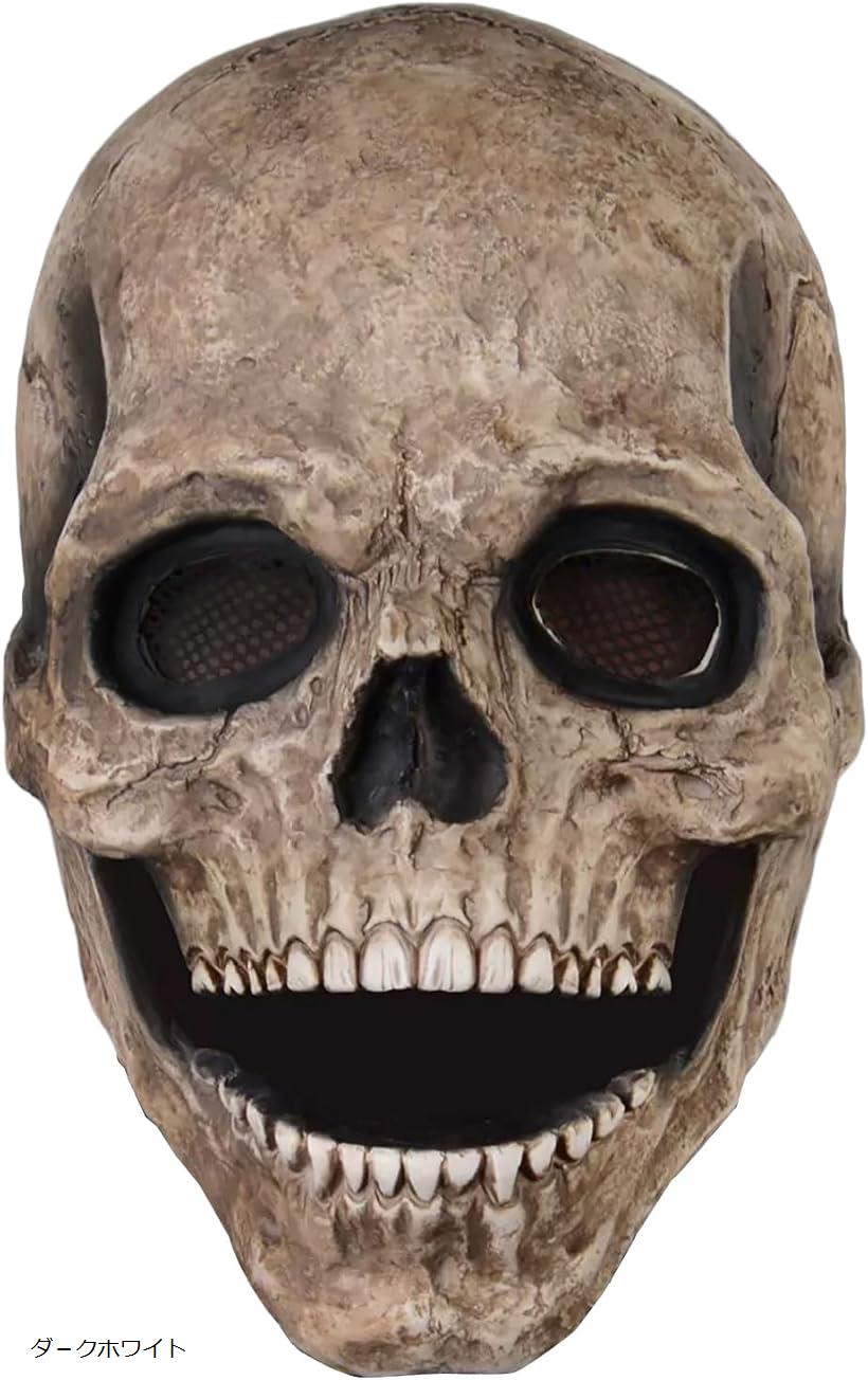 ガイコツマスク ハロウィン 骸骨 あご可動 パーティ－ イベント (ダ－クホワイト)