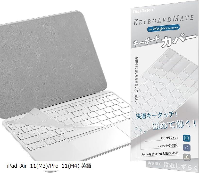 【全商品P5倍★5/16 1:59迄】iPad (第10世代) Magic Keyboard Folio用 キーボードカバー (対応 英語US配列 10.9 インチ, 2022年発売) 保護カバー キースキン キーボード シート