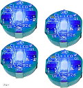 小型 LED ライト 4個 マグネット 磁気 スイッチ ワイヤレス プラモデル フィギュア ガンプラ ジオラマ ミニ 電飾 ボタン電池(ブルー)