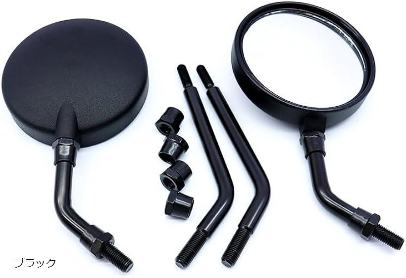 バイク 丸型 ラウンドミラー 直径11cm ワイドタイプ ショート/ロング ステー 付属 10mm 正ネジ(ブラック)