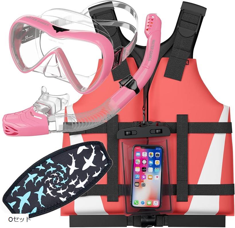 シュノーケル・マスク・ライフベスト3点セット 防水スマホケース マスクのストラップカバー付き Oセッ ...