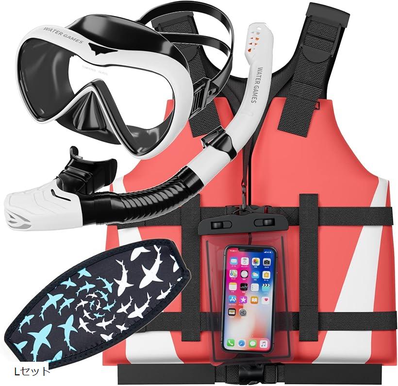 シュノーケル・マスク・ライフベスト3点セット 防水スマホケース マスクのストラップカバー付き Lセッ ...
