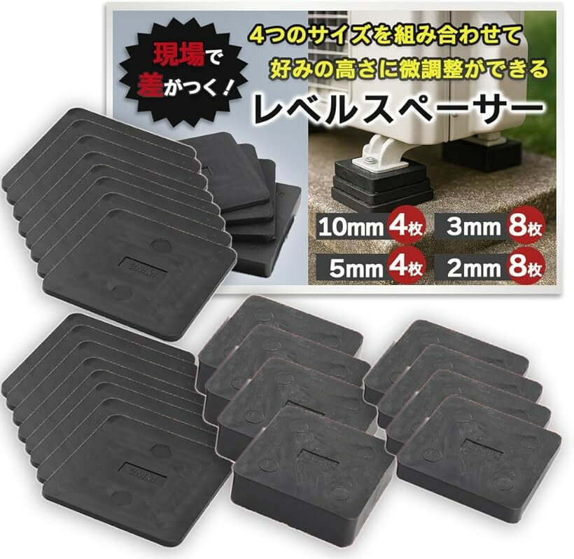 レベルスペーサー 高さ調整 2 3 5 10mm 厚 40x40mm 24枚セット ポリカーボネート ...