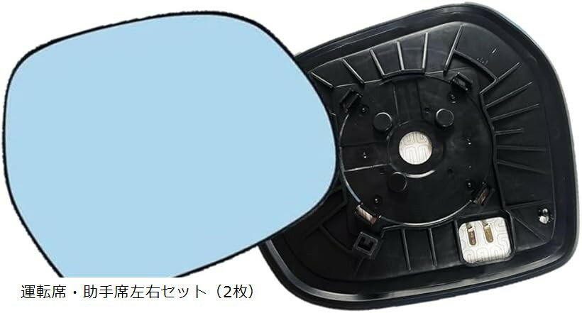 互換品トヨタ 用 ランドクルーザー 150 プラド ドア ミラー 社外品 ブルー レンズ ガラス 純正品 交換 サイドミラー ヒーテッド 仕様 爪付き 左 右 助手席 運転席 簡単装着 ランクル (運転席・助手席左右セット（2枚）, 大型)