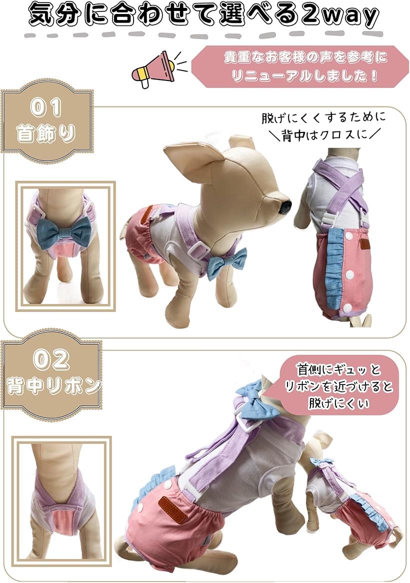 おむつカバー 001 マナーベルト サニタリーパンツ 肩づれ防止デニムリボン付き ペットマナちゃん マーキング 介護 トイレトレーニング 子犬 躾 L ピンク (ピンク, L)