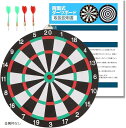ダーツ ダーツボード 壁掛け 静音 矢4本入 ハードダーツ 両面式 インテリア 競技 室内遊び 練習用 直径29cm(金属枠なし)