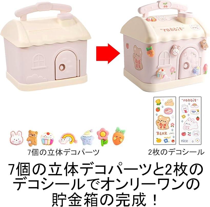 小さな家 貯金箱 宝箱 鍵付き シールとパーツ で 好きに飾れます かわいい 紙幣 硬貨 女の子 ピギーバンク ピンク (ピンク, 小型) [2]