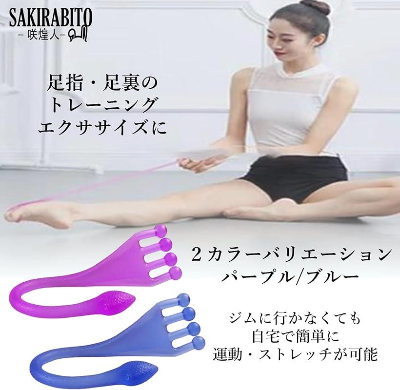 足指トレーニングチューブ 2個セット 足裏 足底 ストレッチ エクササイズ レッグチ...