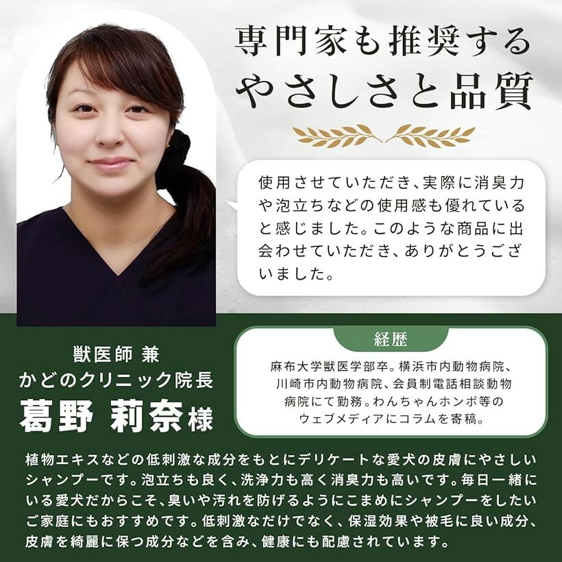 無香料 MICOAS LABO 犬用シャンプー 獣医師推薦 低刺激 15種植物エキス ペリセア ...