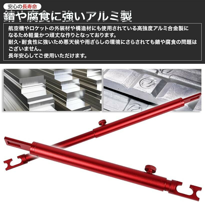 高強度アルミ合金製 自動車 リヤゲート リアゲート ドア ストッパー 固定 ユニバーサル 鈑金塗装 磨き作業 バックドア固定 長さ調整可能 汎用