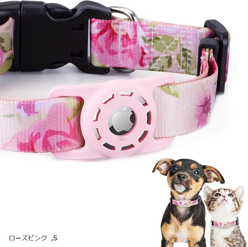 犬用エアタグ首輪 猫 ペット首輪 迷子 追跡 ペット用品 AirTagケース (ローズピンク, S)