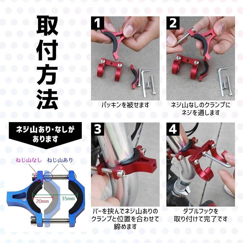 自転車 フック 荷物かけ バイク ハンドルフック アルミ ダブルフック ヘルメット コンビニ 袋 掛け 20～35mm対応 ブラック (ブラック)