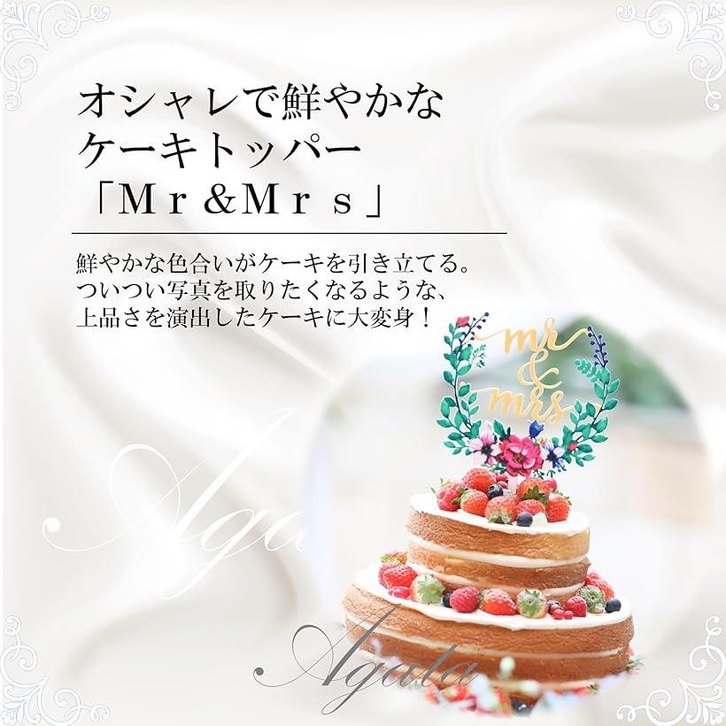 ケーキトッパー Mr ＆ Mrs ピック リーフ 結婚式 ウエディング ブライダル デコレ...