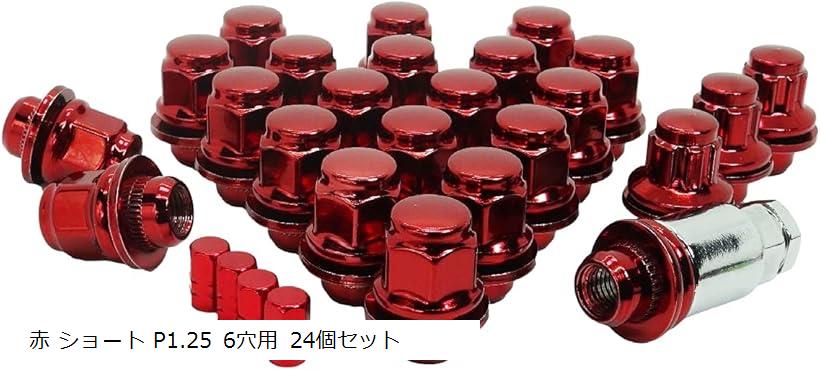 �ߴ������� ���� �ۥ������� ʿ�̺� ���顼 ���å��ʥåȥ��å� �������å� 21HEX M12xP1.25 ���硼�� �����Х�֥���å��� �� 6���� 24��...