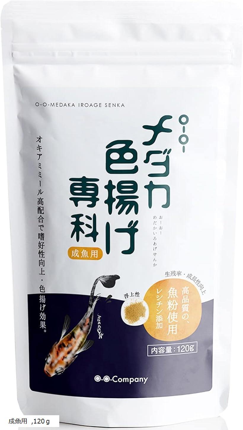オーオー メダカの餌 メダカ色揚げ専科 成魚用 120g (120g)