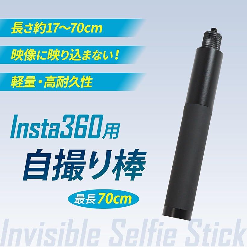 OHstoreのinsta360 自撮り棒 調節可能な インスタ360 X4 X3 ONE X2 EVOカメラ に対応 70cm (ブラック, 70cm)｜アングル2