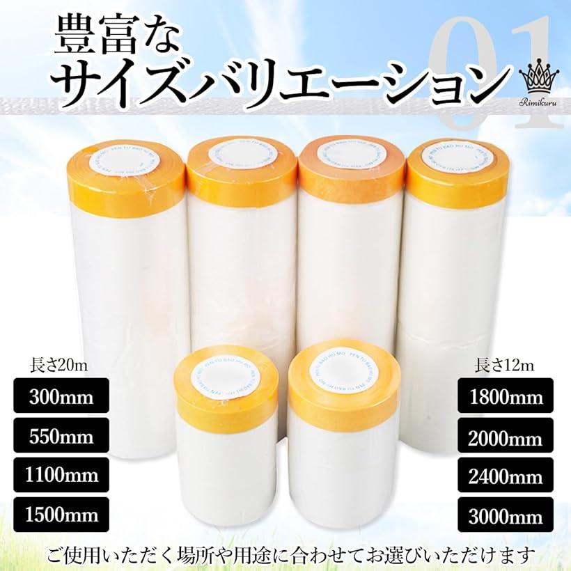 養生シート テープ付き 3個セット 車 塗装 壁 養生テープ ビニール 幅3000mmx長さ1...