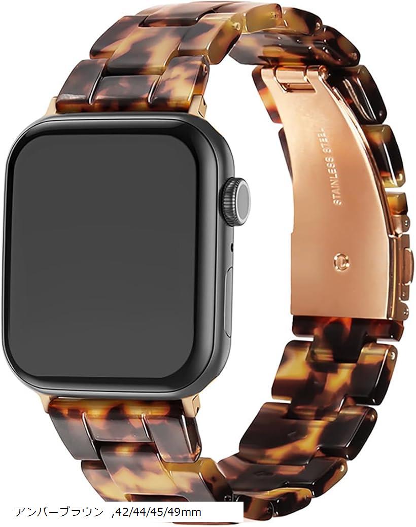 アップルウォッチバンド メンズ SE 8 7 6 5 4 3 2 1 Apple Watch iwacth 樹脂 ステンレス 42/44/45/49mm アンバーブラウン (アンバーブラウン, 42/44/45/49mm)