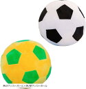ボール クッション ぬいぐるみ 枕 ふわふわ やわらか 昼寝 インテリア プレゼント(黒白サッカーボール+黄/緑サッカーボール)|詳細画像