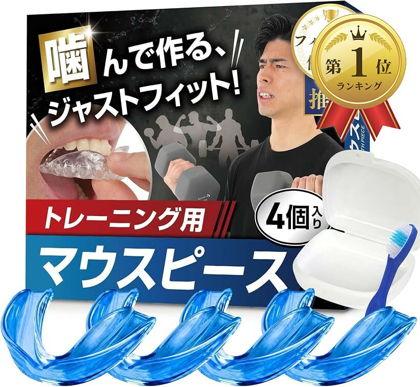 【楽天ランキング1位入賞】マウスピース 筋トレ トレーニング スポーツ用 フィジー...
