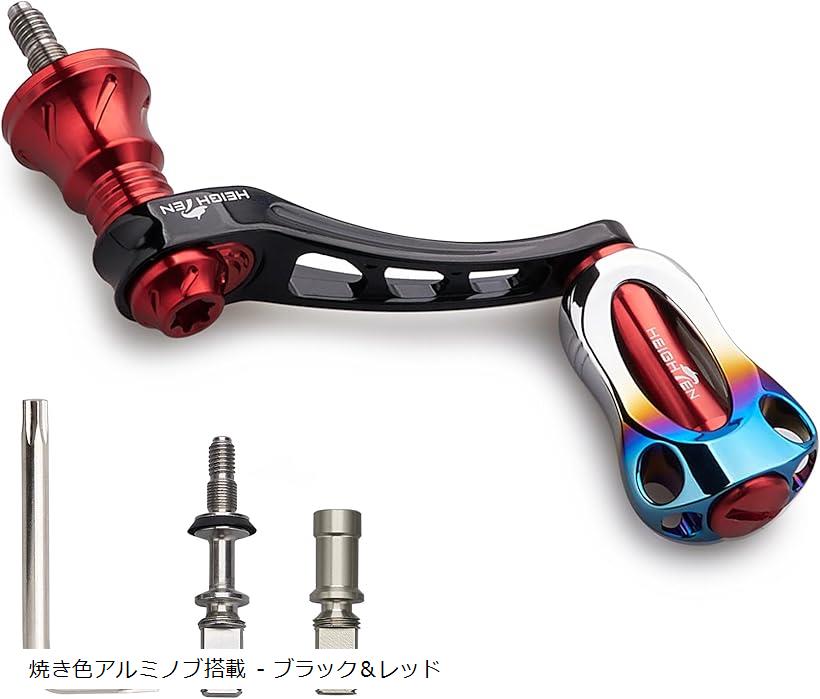 45-50mm可変 リール ハンドル 22mm アルミ ノブ カーボンノブ搭載 シマノ ダイワ 通用 スピニングリール Arch Series 焼き色アルミノブ搭載 ブラック＆レッド 949 (焼き色アルミノブ搭載 - ブラック＆レッド)