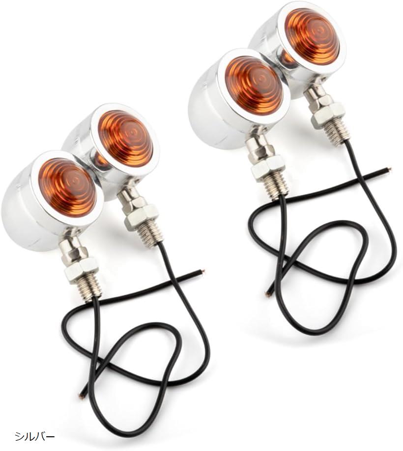 【楽天ランキング1位入賞】バイク ウインカー 砲弾型 汎用 12V カスタム ハーレー スティード モンキー オレンジレンズ 4個セット(シルバー)