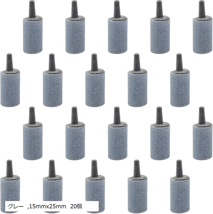 エアストーン セット 円筒型 水槽用 エアーストーン 水草 熱帯魚 アクアリウム 15mmx25mm 20個(グレー,..