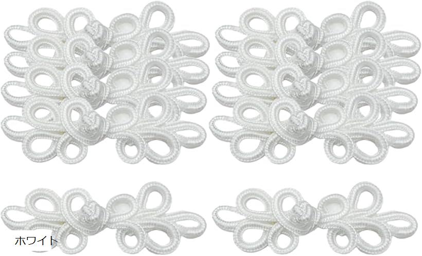 チャイナボタン 10個セット ボタン留め 中国ボタン チャイナドレス 留め具 ホワイト (ホワイト)