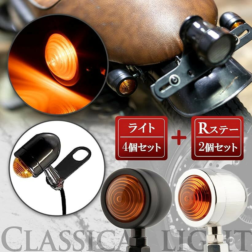 互換品バイク バイク用 ウィンカー 4個セット 1台分 汎用 ブラック 砲弾型 ブレッ...