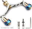 98mm リール ハンドル 22mm ノブ 搭載 シマノ ダイワ 通用 スピニングリール用 Aurora Series ガンメタル&ゴールド - 焼き色 849(ガンメタル&ゴールド - 焼き色)