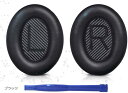 イヤーパッド 交換用 対応 Bose QuietComfort 35/35ii QC35/QC35ii ヘッドホンパッド 遮音性 ソフトレザー 高密度フォーム 耐久性ブラック(ブラック)(2)