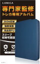 カードファイル トレカ アルバム 9ポケット 360枚収納 ジッパー(ネイビー)