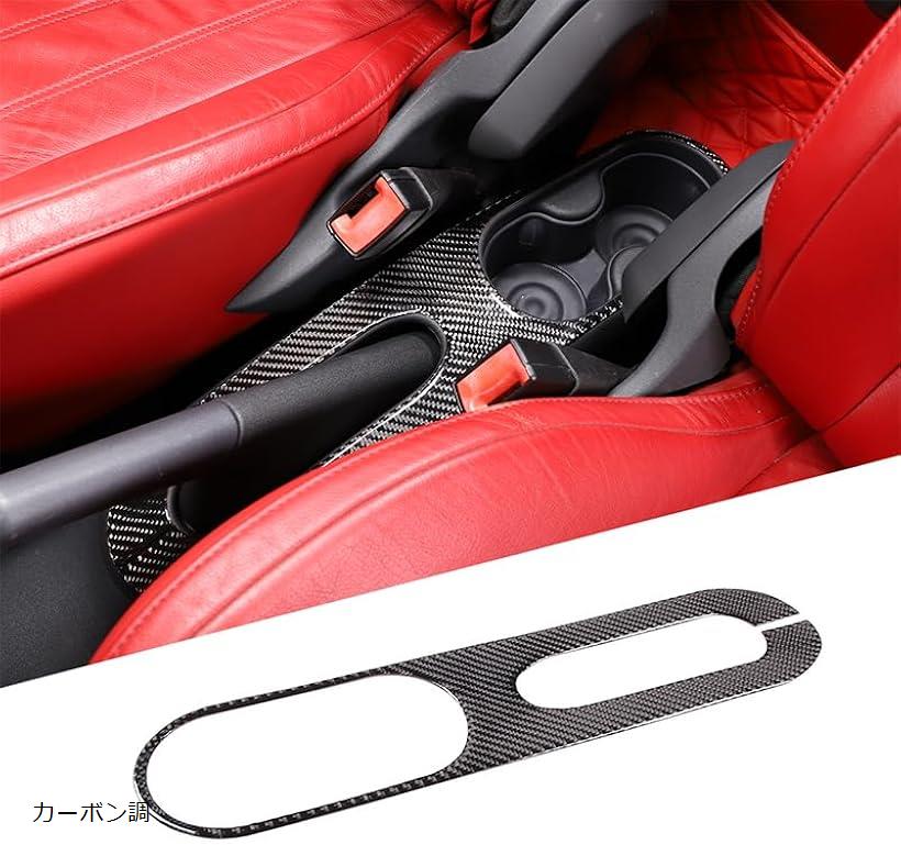 互換品新型 フィアット 500 2010～2015に適用 ハンドブレーキパネル ブレーキレバー カバー センターコンソールパーキングブレーキパネル カーボンファイバー製 取付簡単 貼付タイプ 内装パーツ カスタム カー用品(カーボン調)