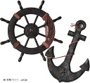 木製 船 インテリア ガーデニング オブジェ 地中海 マリン ディスプレイ(錨 舵輪 セット, Large)