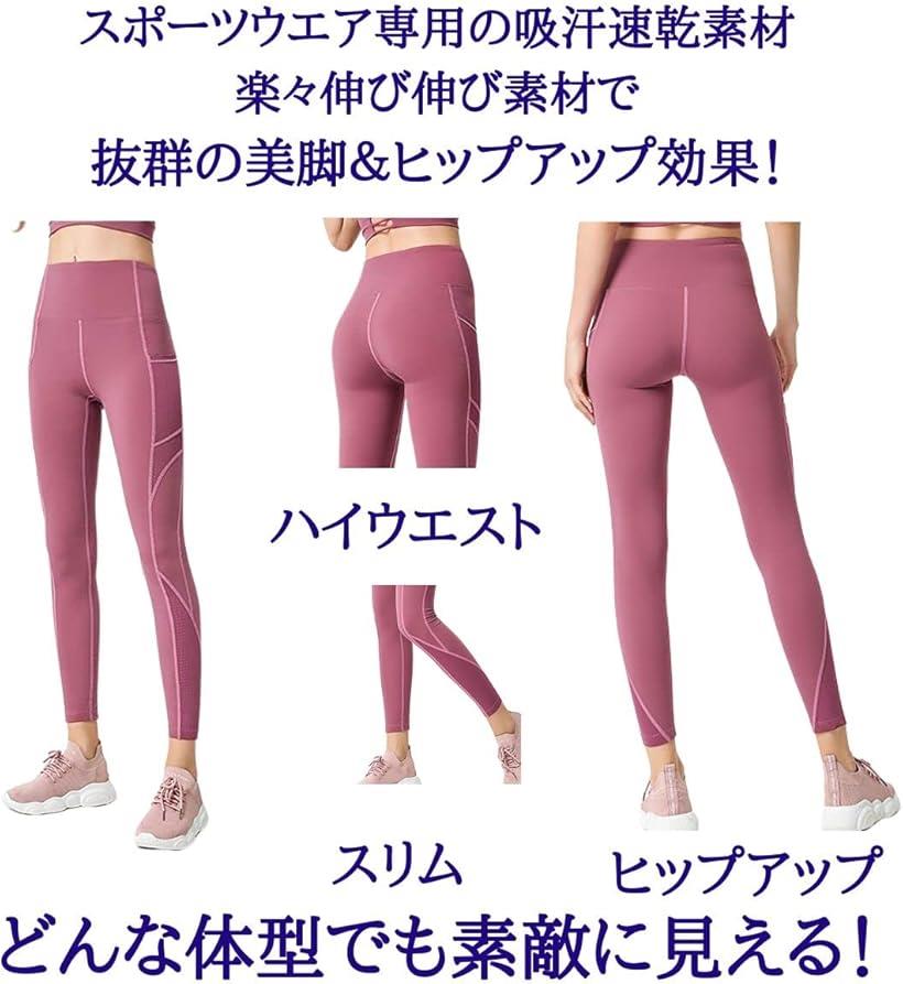 プアラニブルーム ヨガウェア レディース レギンス 吸汗速乾 ストレッチ ロング丈 スポーツタイツ L モーヴピンク (モーヴピンク（ポケット付き）, L) 2