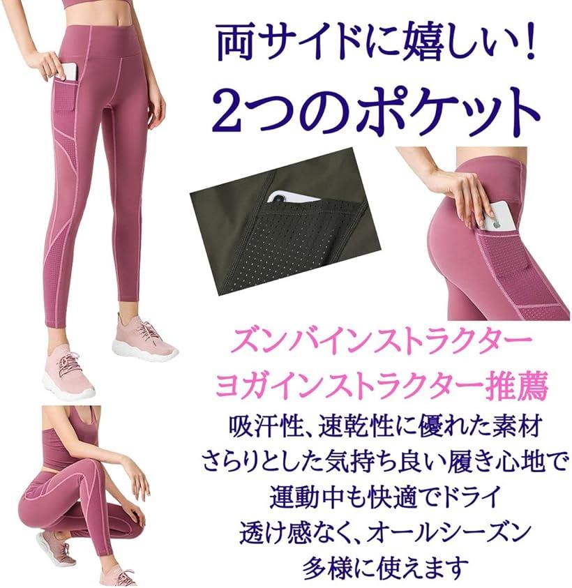 プアラニブルーム ヨガウェア レディース レギンス 吸汗速乾 ストレッチ ロング丈 スポーツタイツ L モーヴピンク (モーヴピンク（ポケット付き）, L) 3