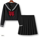 セーラー服 コスプレ 制服 長袖 プリーツスカート リボン 3点セット ブラック L(ブラック, 長袖 L)