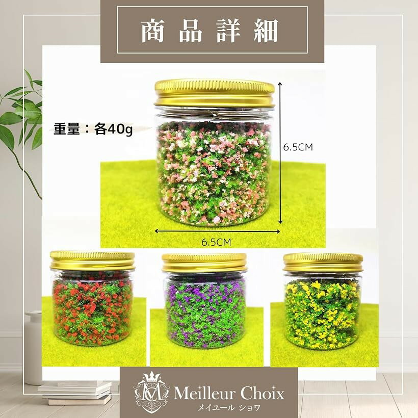 ジオラマパウダー ミニチュア お花畑 箱庭 (パープル)