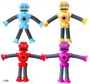 ポップチューブ ロボット 玩具 手足が伸びる おもちゃ くだらない 面白いプレセント 吸盤 4種 各6個セット(ロボット)