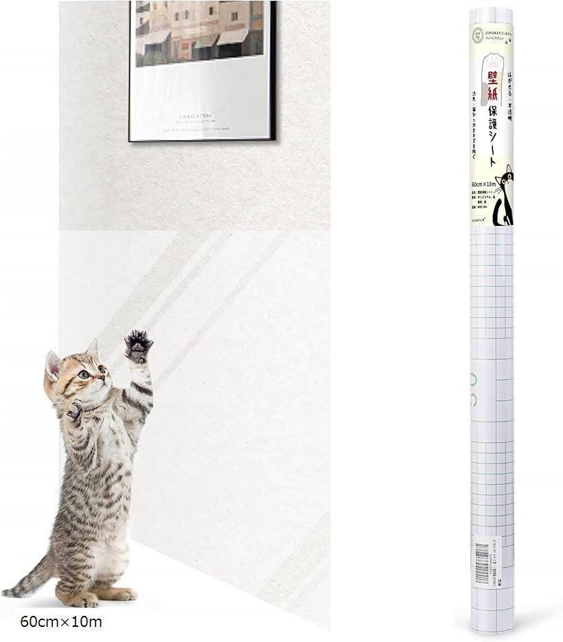 壁紙保護シート DEHPフリー 室内汚染対策 人とペットに優しい ペットひっかき防止 汚れ 壁の傷防止 半透明 犬 猫用 引っかき 引っ掻き傷 つめとぎ 爪とぎ 60cmx10m( 60cmx10m)のサムネイル