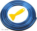 隙間に差し込む カーインテリアモール 幅3mm 取付用ヘラ付ドレスアップ 長さ5m(ブルー)