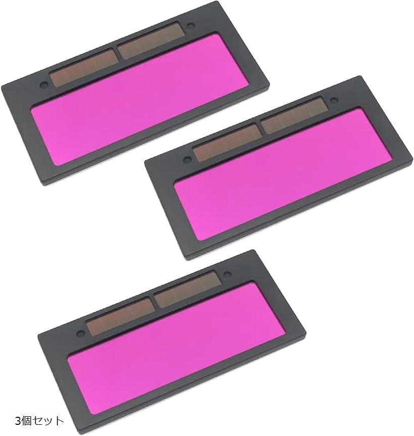 互換品 溶接面 自動遮光面 溶接マスク 溶接面用 ソーラー発電 遮光レンズ 変更用カートリッジ 交換レン..
