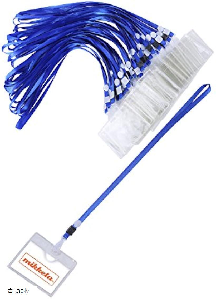 【楽天ランキング1位入賞】ネームホルダー 名札 首かけ 吊り下げ(青, 30枚)