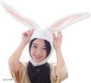 おもしろ かぶりもの 帽子 ぬいぐるみ コスプレ ハロウィン(白うさぎ)