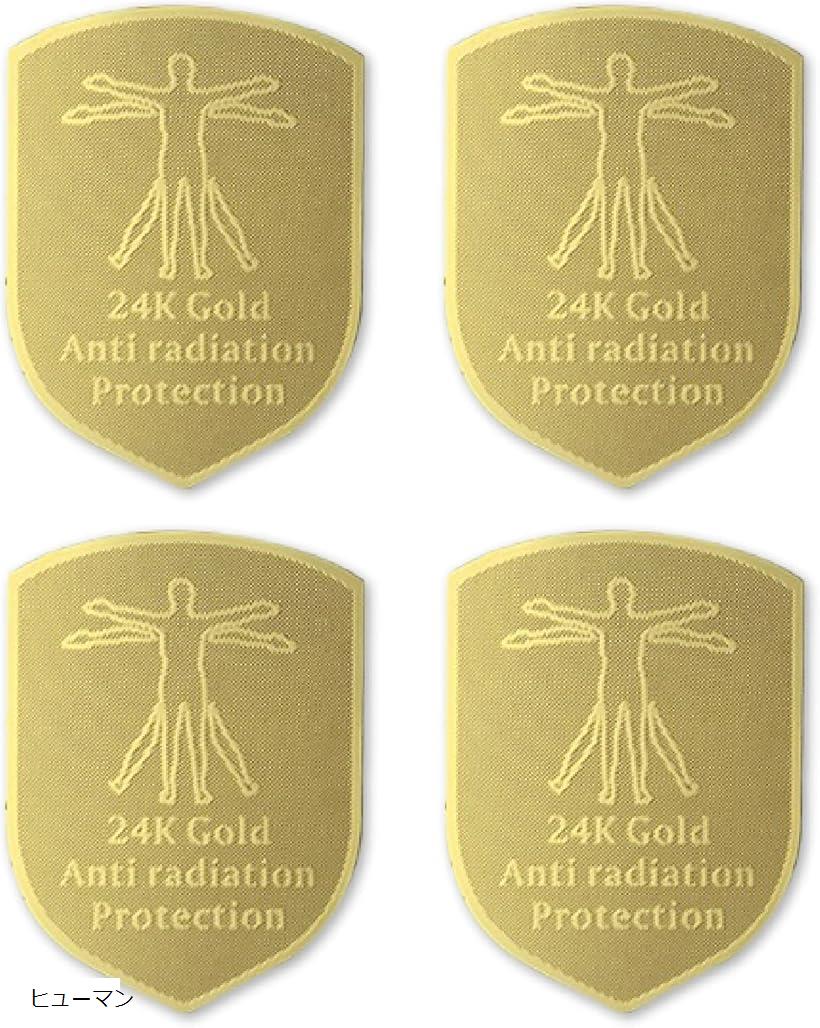 EWI電磁波遮断ステッカー 電磁波防止シール TV パソコン 電子レンジ 携帯 シェイバー スマホ スマートフォン ドライヤー 4点セット 盾 ヒューマン (ヒューマン)
