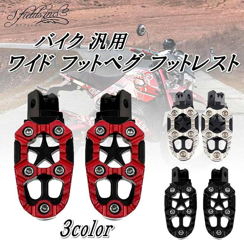 【楽天ランキング1位入賞】互換品 ワイドフットペグ バイクステップ マウント オフ...